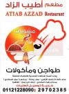 Atib Azzad delivery